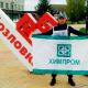 Химики заняли призовые места в «Кроссе нации» Химпром Кросс нации-2021 