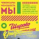 5 августа в лакреевском парке пройдет бесплатный арт-фестиваль «Чебоксары. Молодость. Мы»