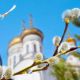 Православные христиане сегодня отмечают праздник Благовещения Пресвятой Богородицы Благовещение 