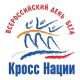 Новочебоксарск готовится к «Кроссу нации — 2020»