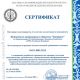 ПАО «Химпром» выдан Сертификат соответствия требованиям стандарта ISO 14001:2015 Химпром 