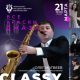 В Чувашской государственной филармонии состоится концерт группы Classy Jazz «Все краски джаза» концерт 