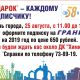 Подарок - каждому подписчику! День города Новочебоксарск-2018 