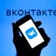 "ВКонтакте" запустил новый инструмент поддержки бизнеса в интернете Поддержка МСП 