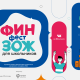 В России стартовал онлайн-фестиваль "ФинЗОЖ Фест" финансовая грамотность 