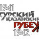 Ирина Булыгина: «День памяти - это дань тем людям, которые в тылу завоёвывали Великую Победу!»