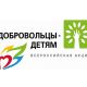 Социально-реабилитационный центр для несовершеннолетних в Чебоксарах стал лидером всероссийской акции