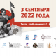 ЧувГУ вновь станет главной площадкой международной акции «Диктант Победы» в Чувашской Республике