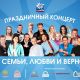 Праздничный концерт артистов российской эстрады состоится в Чебоксарах