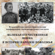 Минобразования Чувашии приглашает на всероссийскую НПК "Великая Отечественная война в истории народов Поволжья" Великая Отечественная война 