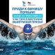 «Дом.ru» и Eurosport HD подарят билеты на чемпионат мира по водным видам спорта