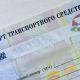 С сегодняшнего дня в России вводятся электронные паспорта автомобилей авто 