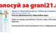 Золотой сайт -  ЕЩЕ РАЗ проголосуйте за grani21.ru! сайт интернет Золотой сайт 