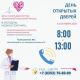 В Новочебоксарской горбольнице пройдет День открытых дверей, посвященный Всемирному дню борьбы с раком молочной железы 