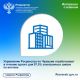 В феврале Чувашия вошла в топ-15 субъектов РФ по регистрации ипотеки в электронном виде за 1 день