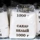 Что будет с сахаром в Чувашии и других регионах, разъяснили власти мешок сахара 