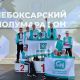 Химики – участники «Чебоксарского полумарафона – 2022»  Химпром Чебоксарский международный полумарафон 