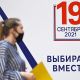Эксперты отмечают высокую конкуренцию на выборах в Госдуму и Госсовет Чувашии