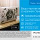 9 причин выбрать безопасный Интернет Филиал в Чувашской Республике ПАО «Ростелеком» 