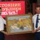 Исполнительный директор Первой горнорудной компании передал в дар Чувашии картину Николая Овчинникова 