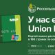 РСХБ предлагает жителям Чувашии карты UnionPay и «Мир»-UnionPay для оплаты по всему миру Россельхозбанк 