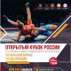 Сегодня - финалы открытого Кубка России по вольной борьбе среди женщин