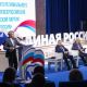 Глава Чувашии принял участие в конференции Чувашского отделения партии «Единая Россия»