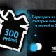 Tele2 дарит жителям Чувашии 300 рублей за перенос номера в свою сеть