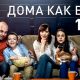«Ростелеком» проводит акцию «100 фильмов – 100 каналов – 100 рублей»