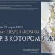 В Чебоксарах откроется персональная выставка художника Андрея Анохина анонс выставки 