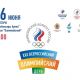 16 июня Чувашия присоединится к празднованию Всероссийского олимпийского дня Всероссийский олимпийский день 