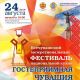 Фестиваль национальной кухни "Гостеприимная Чувашия" пройдет в Чебоксарах 24 августа