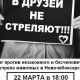 Сегодня в Новочебоксарске - митинг против отстрела собак