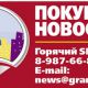 Соавторам “Граней” гонорары повышены Новости от читателей Народная новость 