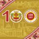  В честь 100-летия Чувашии выпущена марка с национальным гербом 100 лет Чувашской автономии 