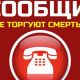 В Чувашии стартовала Общероссийская антинаркотическая акция «Сообщи, где торгуют смертью»