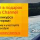 «Дом.ru» и Discovery Channel подарят квадроцикл за страсть к моторам Дом.ru 