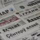 Работники печатной отрасли России отмечают профессиональный праздник