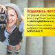 «Дом.ru» подарит за летние впечатления видеокамеру GoPro Дом.ru интернет конкурс лето 