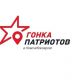 7 мая в Новочебоксарске пройдет открытая командная «Гонка Патриотов»