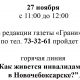 В редакции газеты "Грани" пройдет горячая линия "Как живется инвалидам в Новочебоксарске"