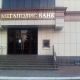 Выбран банк-агент и определена дата начала выплаты страхового возмещения вкладчикам ООО КБ "Мегаполис" Банк Мегаполис 