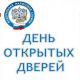 УФНС России по Чувашской Республике проводит День открытых дверей по вопросам введения института Единого налогового счета