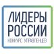 Три представителя Чувашии стали победителями конкурса «Лидеры России»