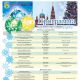 Программа праздничных мероприятий в Новочебоксарске В предвкушении праздника новогодняя программа 