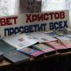 "Новый Завет" заговорил на чувашском языке Книги религия Новый завет 