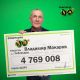 Чебоксарец выиграл в «Спортлото» почти 5 миллионов рублей