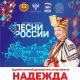 Надежда Бабкина приглашает на мастер-класс 17 июня в ДК "Химик" Надежда Бабкина 