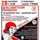 29 сентября в "Грани" пройдет "День советской молодежи"
