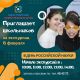 Технопарк "Кванториум" приглашает школьников на экскурсию День российской науки 